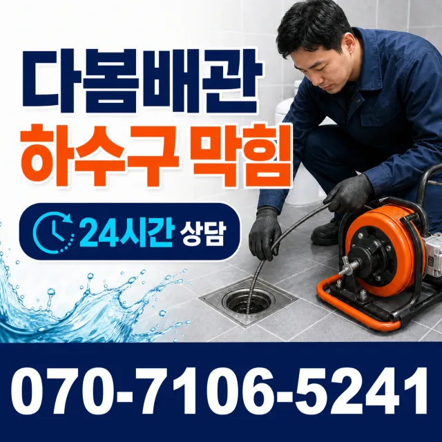 중구 광복동2가 수도꼭지교체 상담 이미지 2