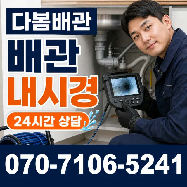 중구 광복동2가 수도꼭지교체 상담 이미지 3
